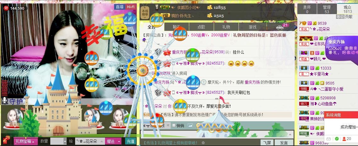 ﾟ･✿.｡花朵朵✿的主播照片