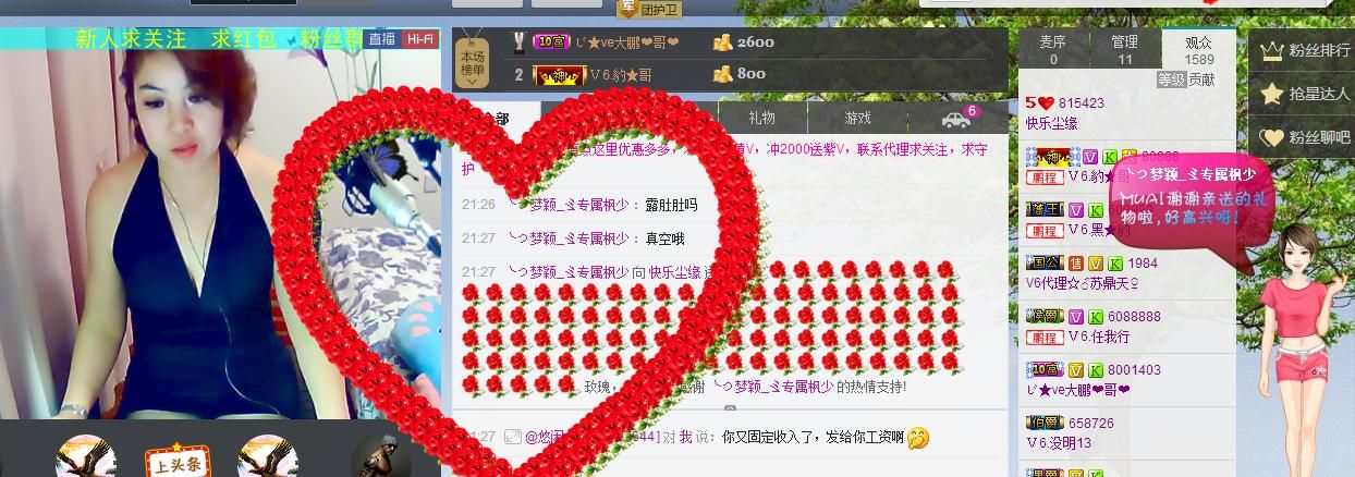 V6快乐尘缘主播照片