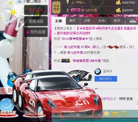 无极★菲儿主播照片