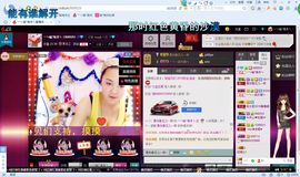 🌹喻海洋🌹主播照片