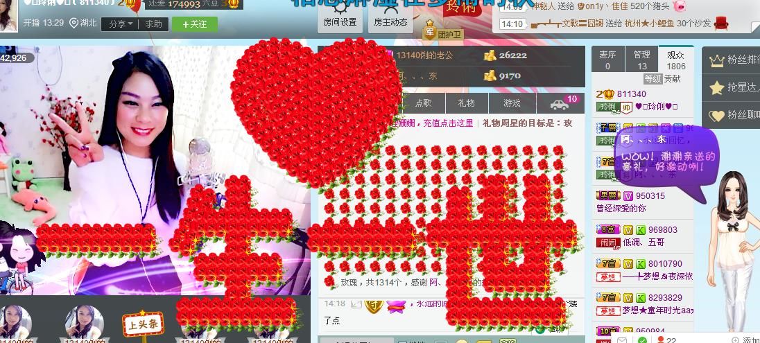 昵称被和谐5033主播照片