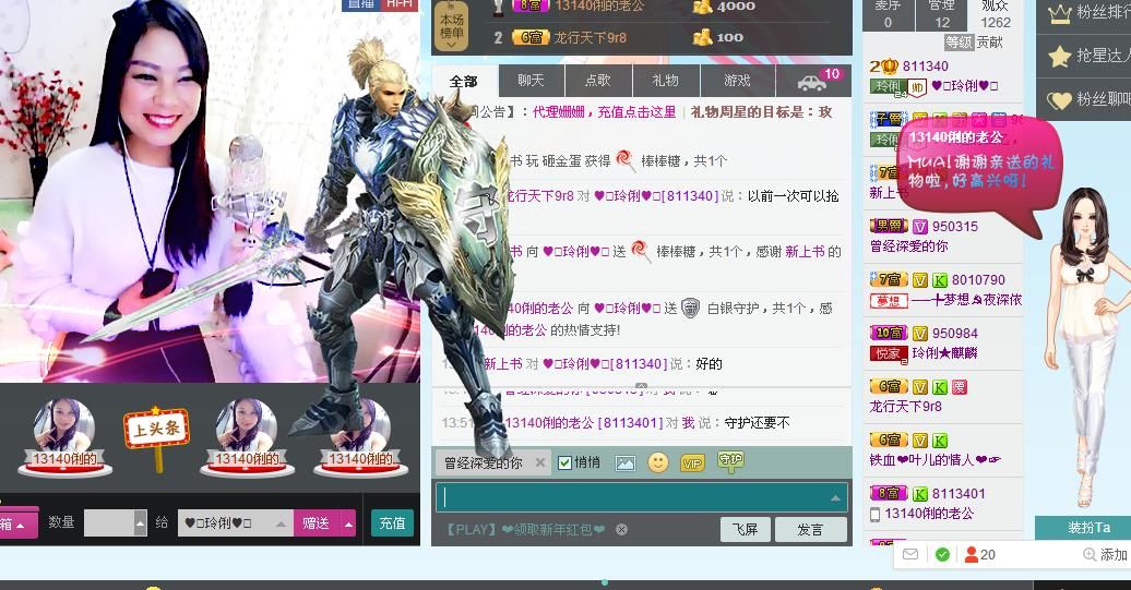 昵称被和谐5033主播照片