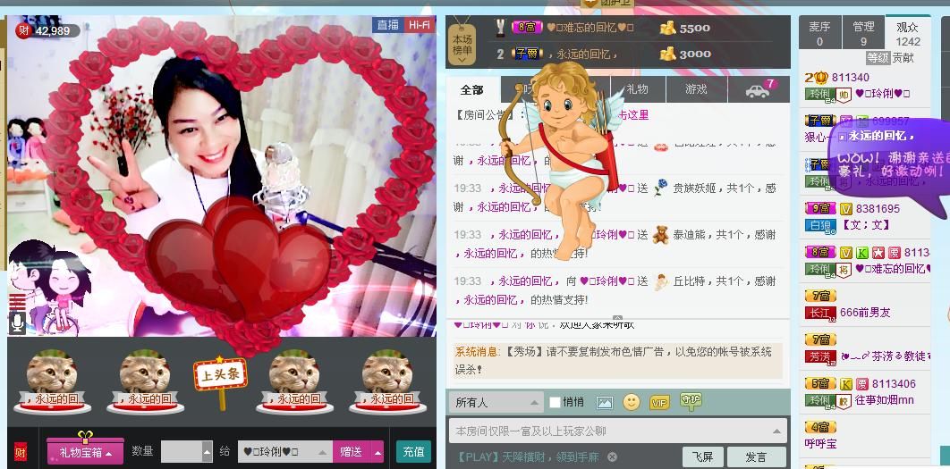 昵称被和谐5033主播照片