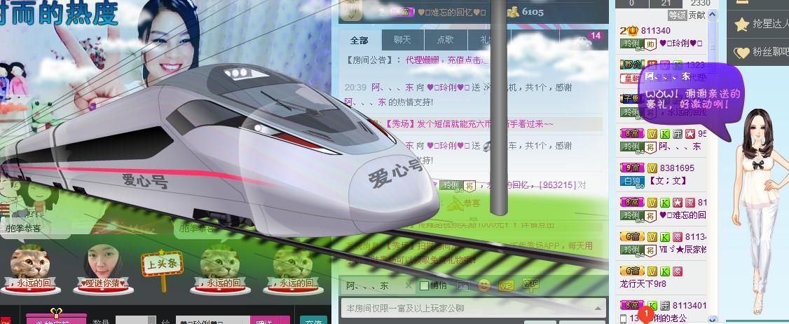 昵称被和谐5033主播照片