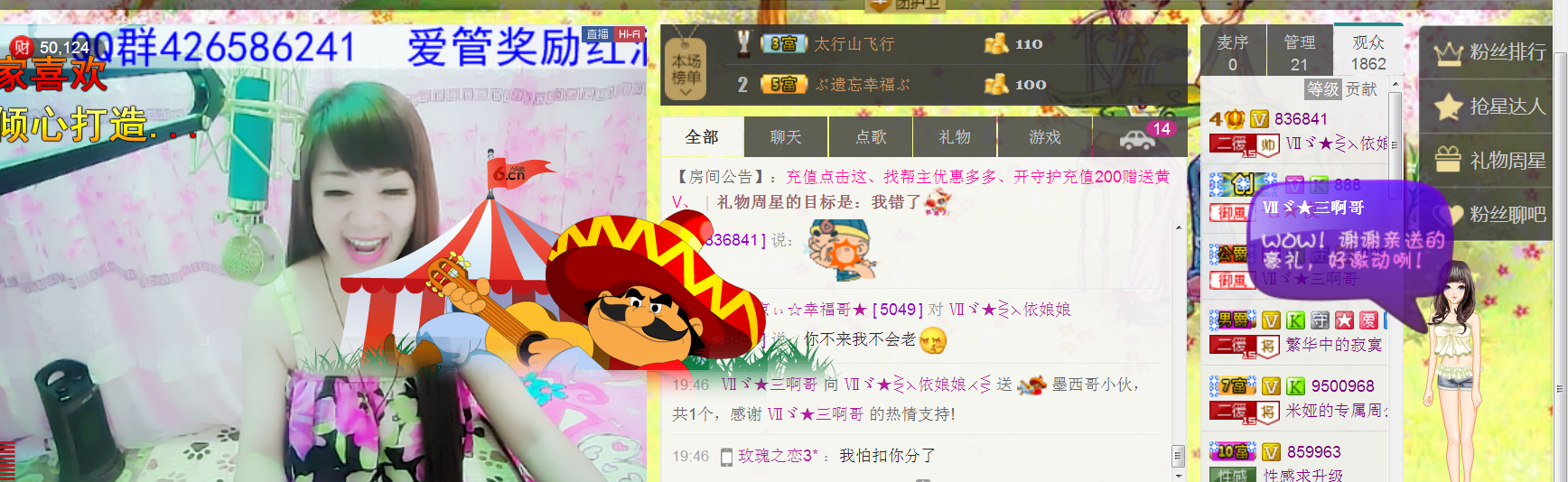 jjygf主播照片