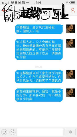 ℡✿照顾你主播照片