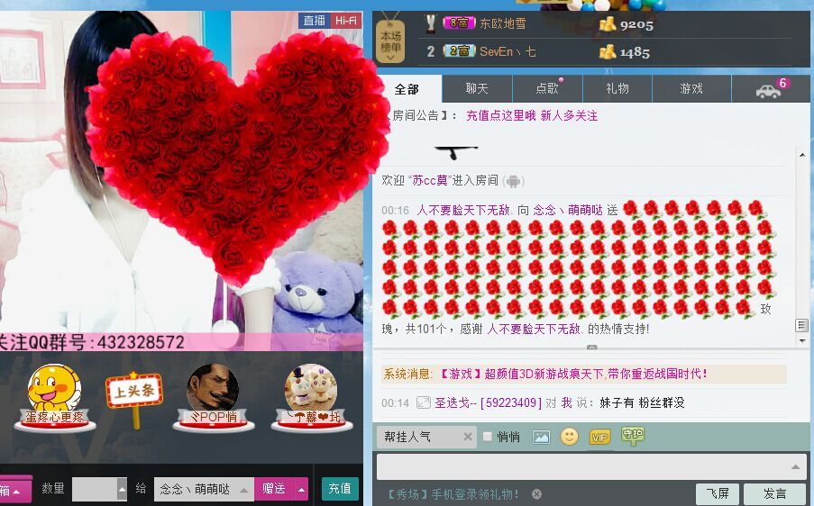念念丶萌萌哒的主播照片
