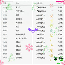 ☜安静唱歌❤艾娃☞主播照片