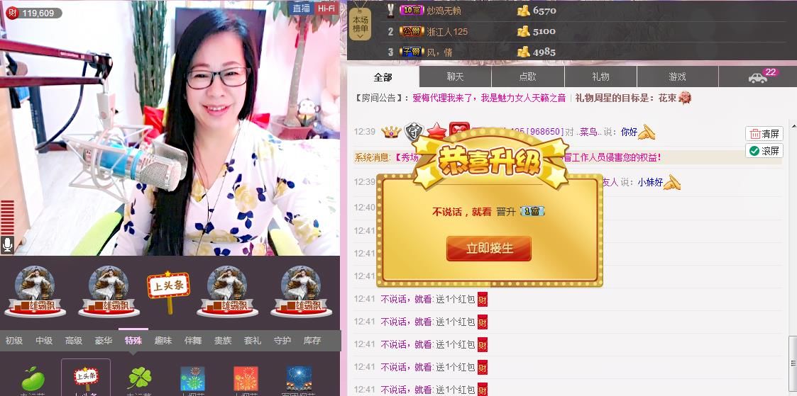 魅力女人唱民歌的图片