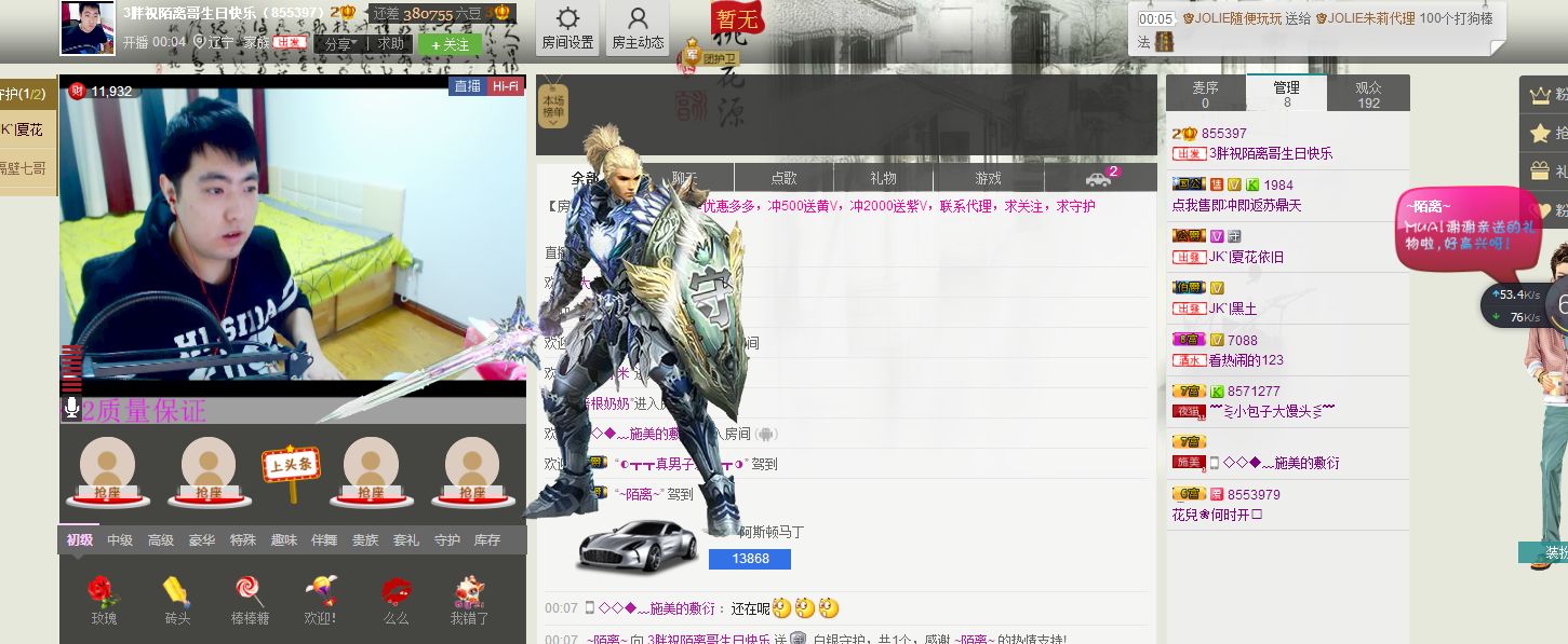 JK`|麦扣3胖子的主播照片