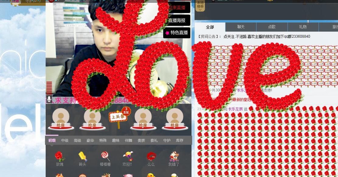 長(zhǎng)樂(lè)時(shí)代_辰帥的主播照片