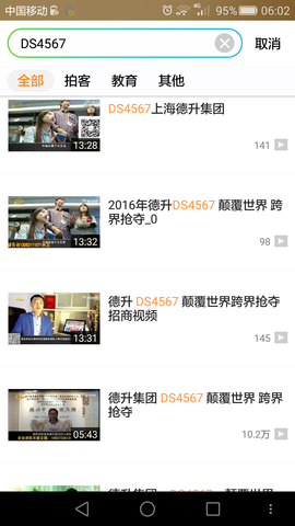 德升～陈明亮主播照片