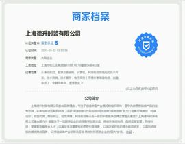 德升～陈明亮主播照片
