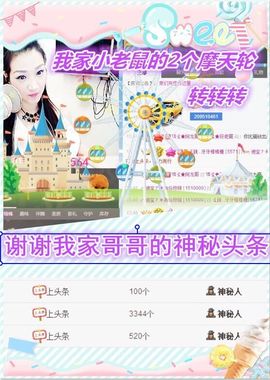 1858★叮当主播照片
