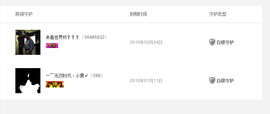 好声音洁洁主播照片