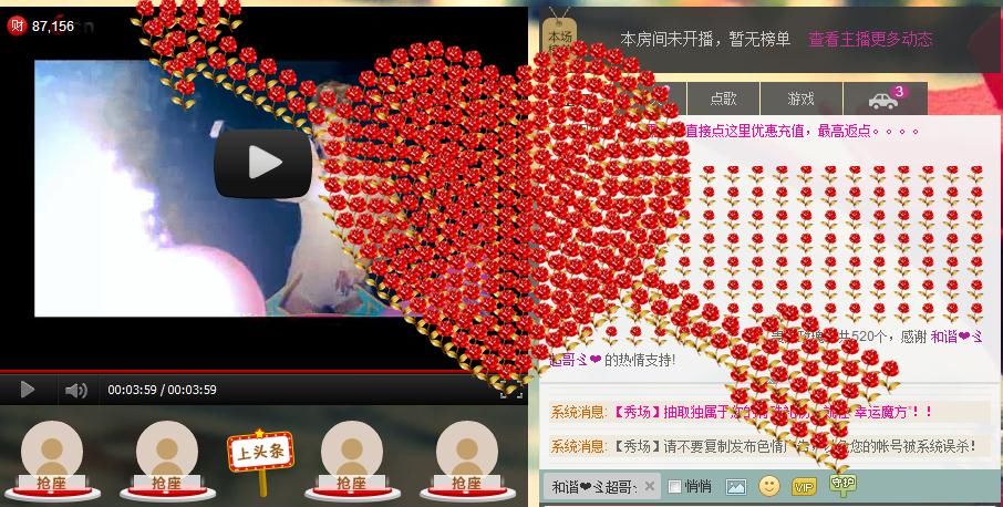 改名换人了。。的主播照片