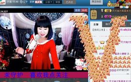 辣椒老号主播照片
