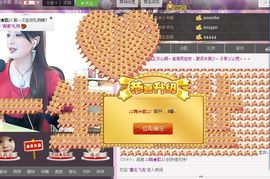 红冠了！主播照片