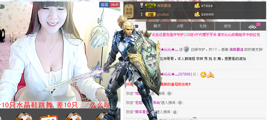 灬★沁沁★灬主播照片