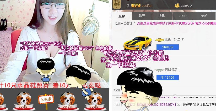 灬★沁沁★灬主播照片