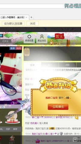心乐❤️二姐主播照片