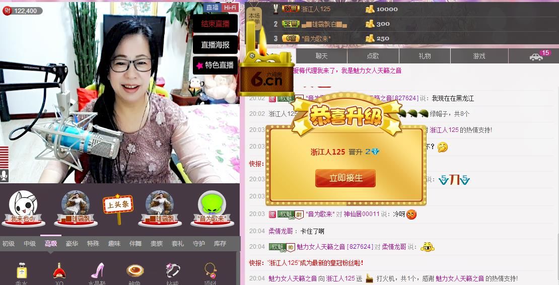 魅力女人唱民歌的图片