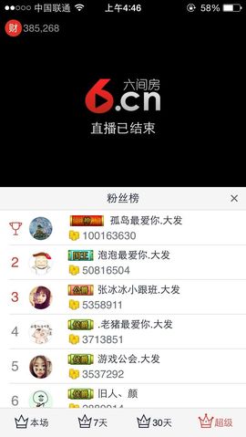 张冰冰.大发主播照片