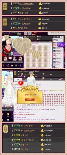 ♥╭菈♥菈♥╭主播照片