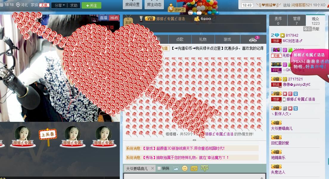 浩爷.的主播照片
