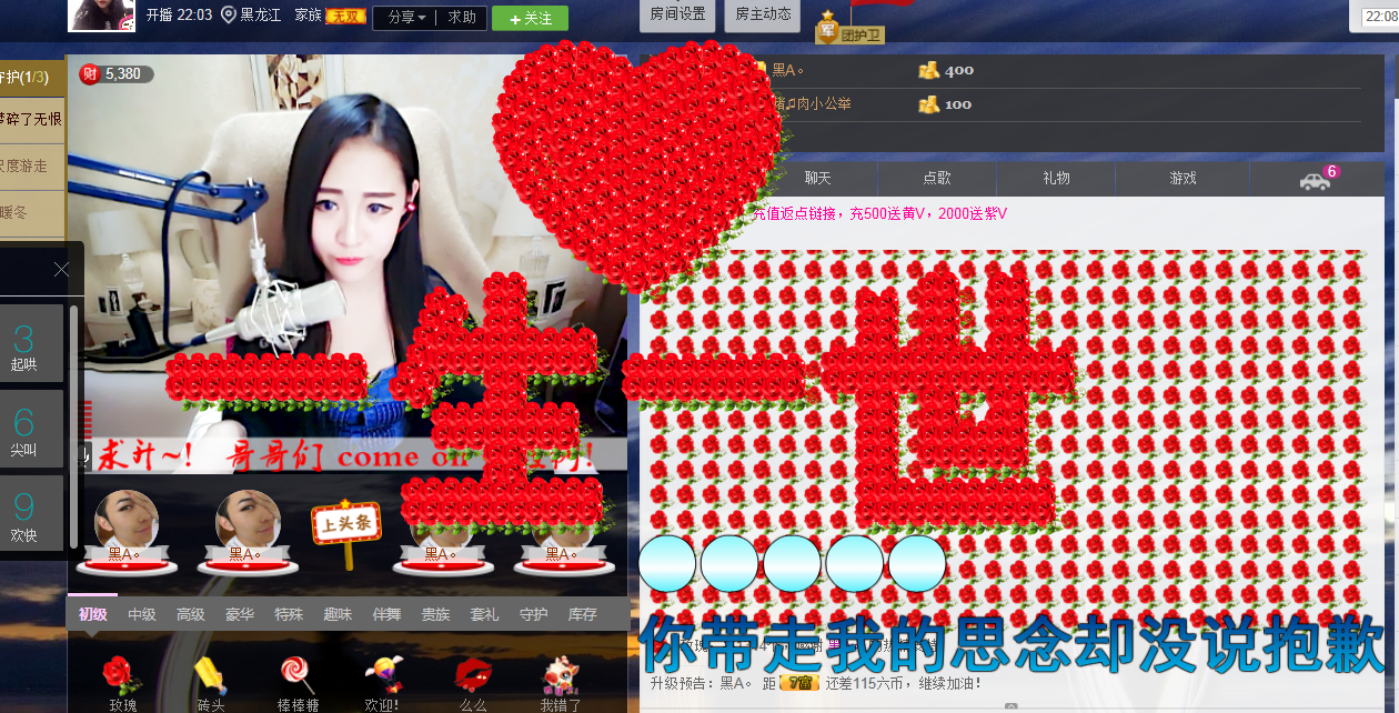 小啊惠i主播照片
