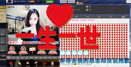 小啊惠i主播照片