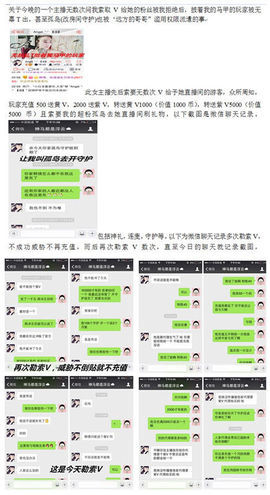 张冰冰.大发主播照片