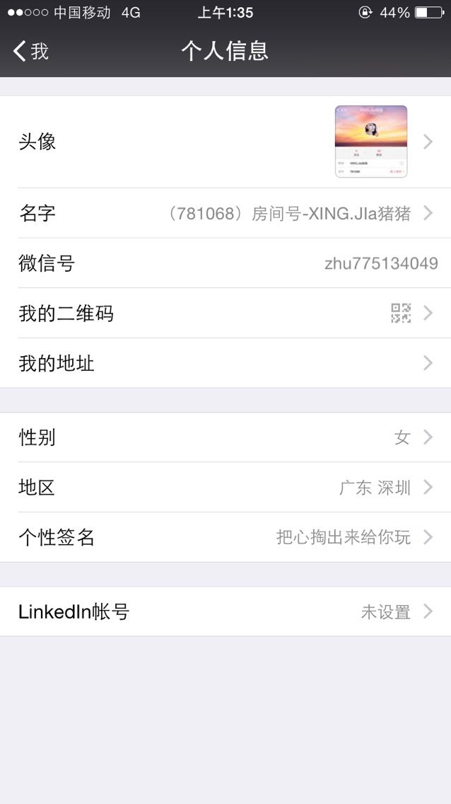 XING.JIa妞妞主播照片