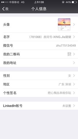 XING.JIa妞妞主播照片