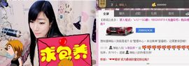 😱……主播照片