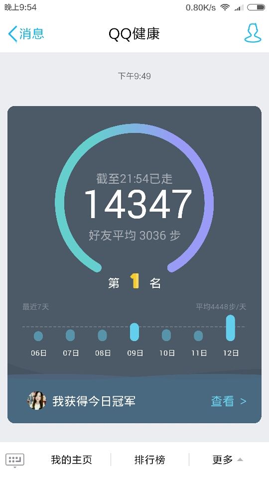 京城、苏公子的主播照片