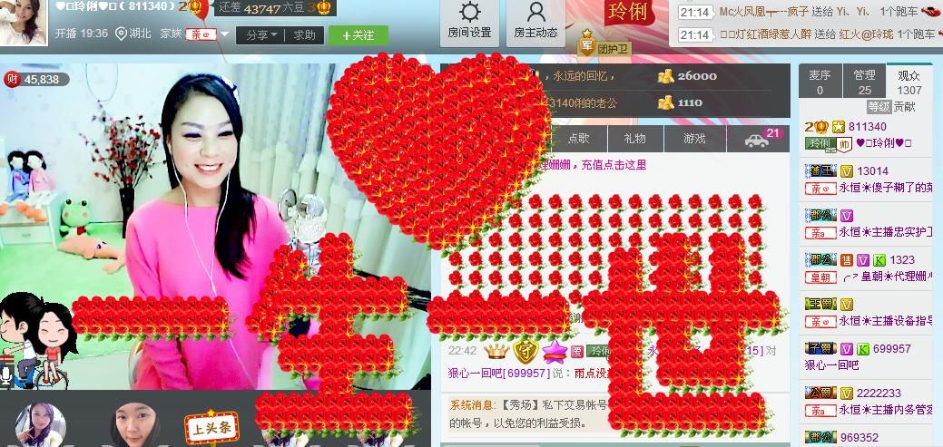 昵称被和谐5033主播照片