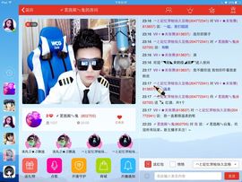 〆可乐ㄣ主播照片