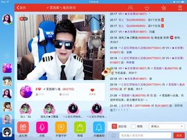〆可乐ㄣ主播照片