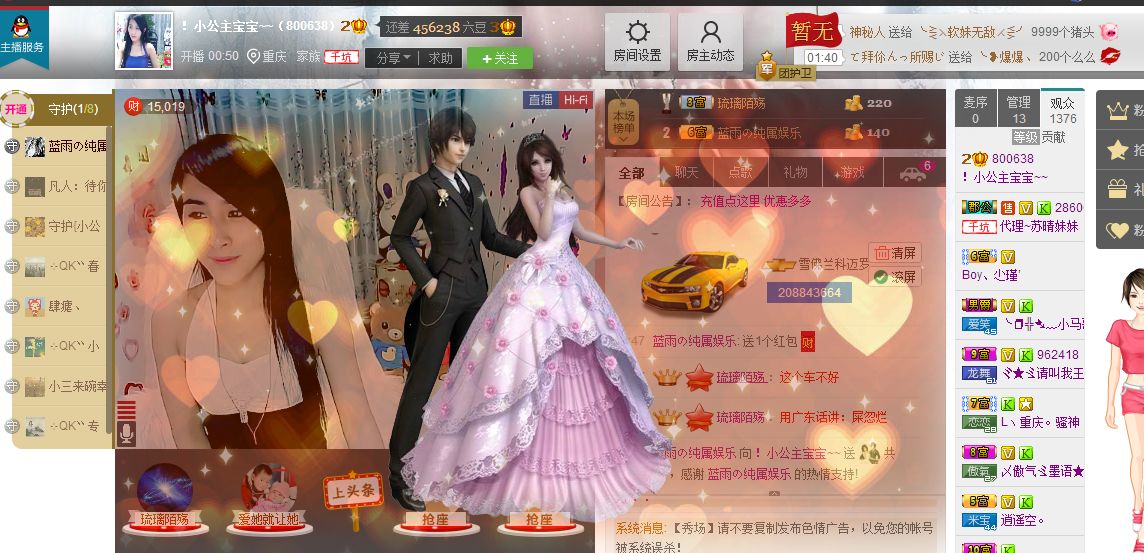 ！宝宝~~的主播照片
