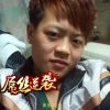 笑看无奈