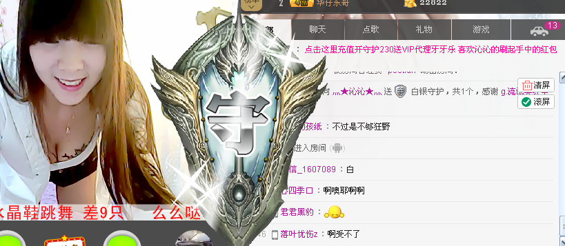 灬★沁沁★灬主播照片