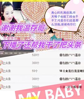 1858★叮当主播照片