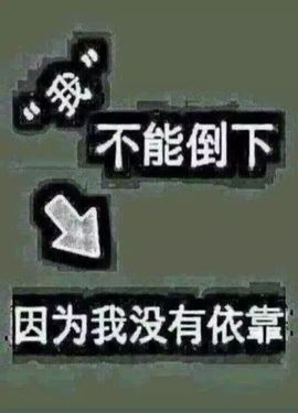 调皮。糖宝主播照片