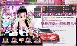魅丽晴儿主播照片