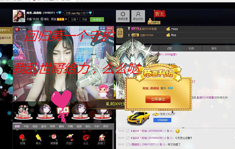 阿奴阿奴就是露爷。的主播照片