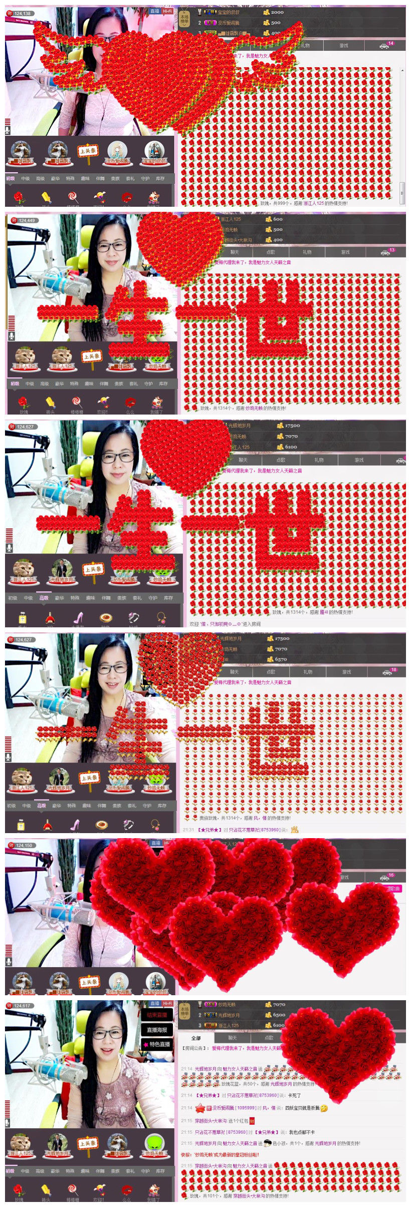 魅力女人唱民歌的图片