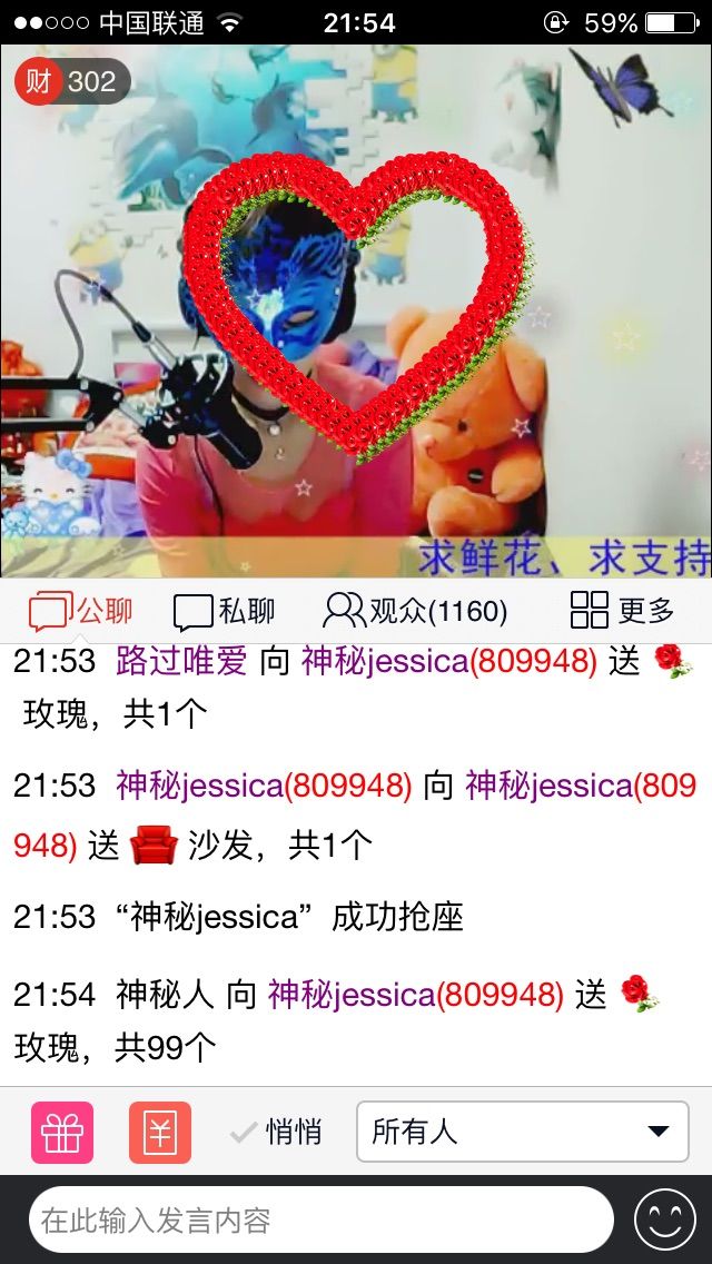 ❧♡ゞ小龍女ゞ♡❧的主播照片