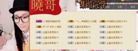 😱……主播照片