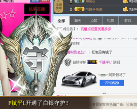 昵称被和谐30663主播照片